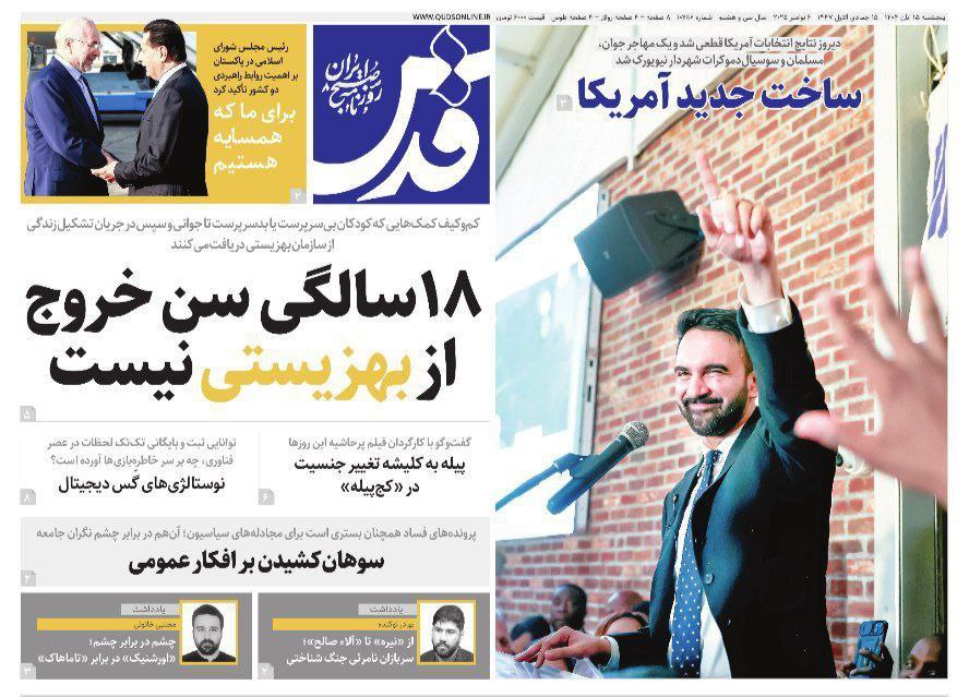 Giornali Iran vittoria Mamdani