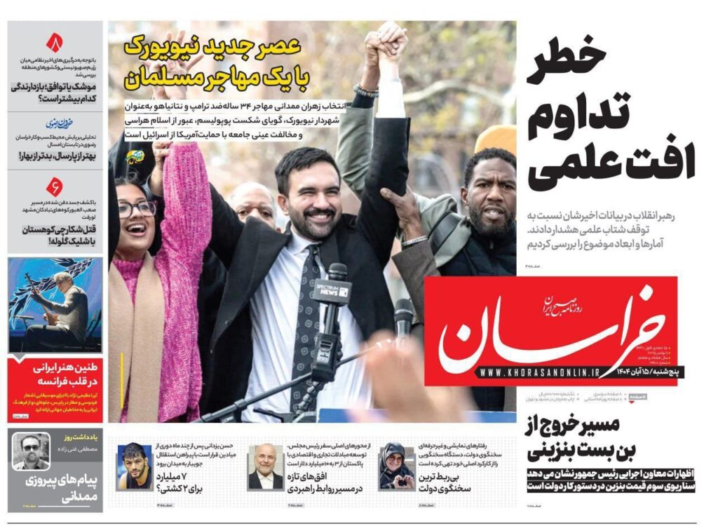 Giornali Iran vittoria Mamdani