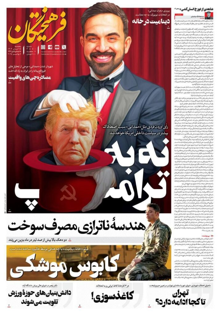 Giornali Iran vittoria Mamdani