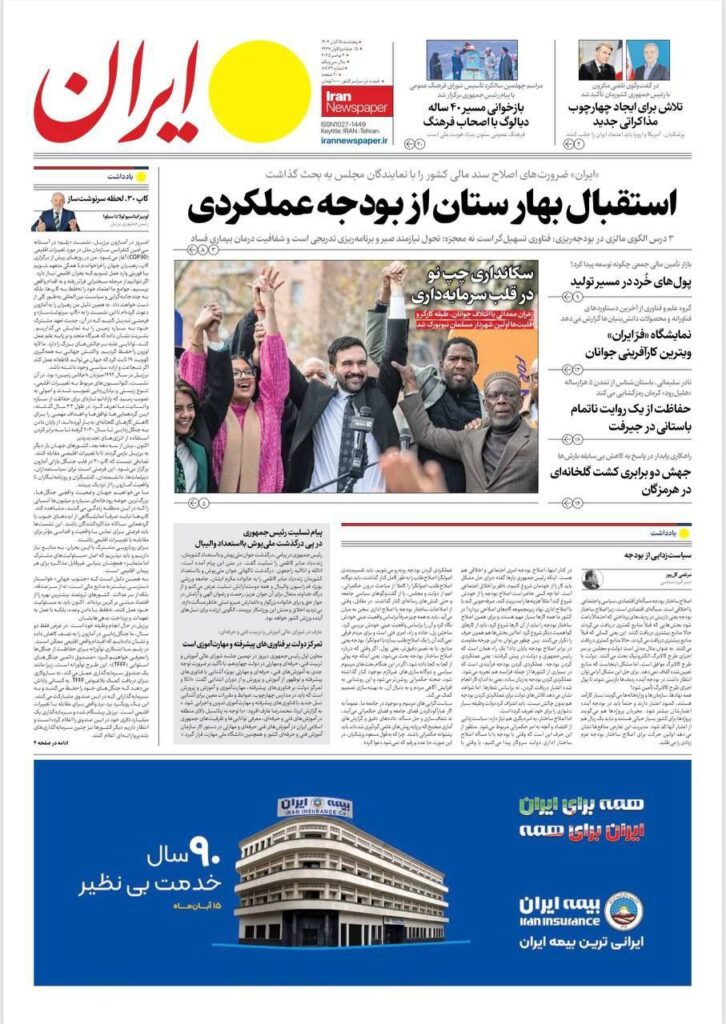 Giornali Iran vittoria Mamdani